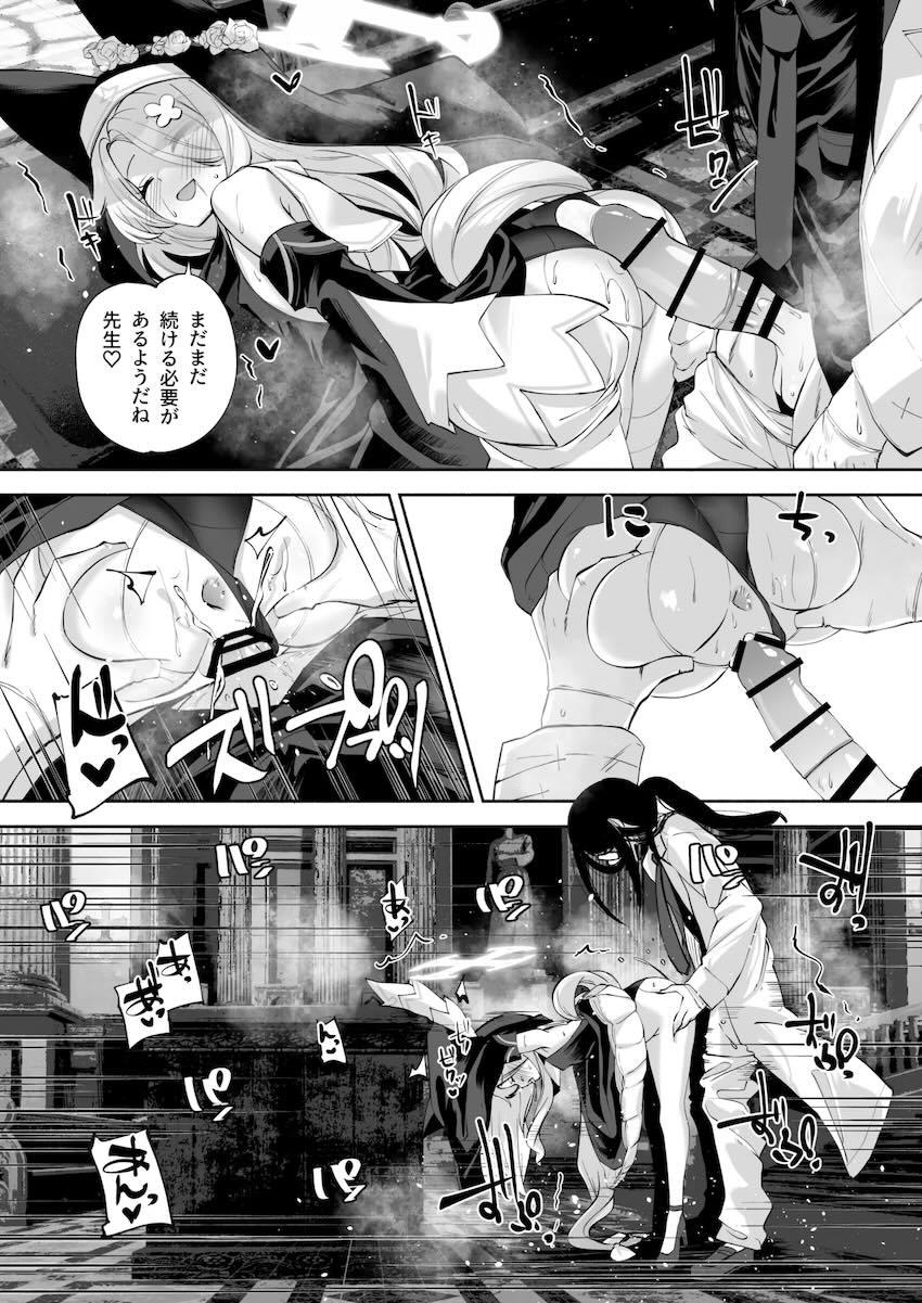 発情セイアちゃん <> 044