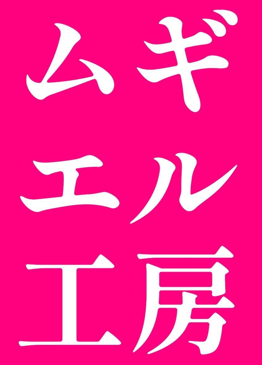推しのいろはちゃんにメスガキムーブで搾り取られる本 <> 017
