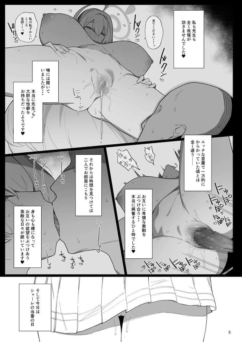 ハナコと濃厚セックス <> 004