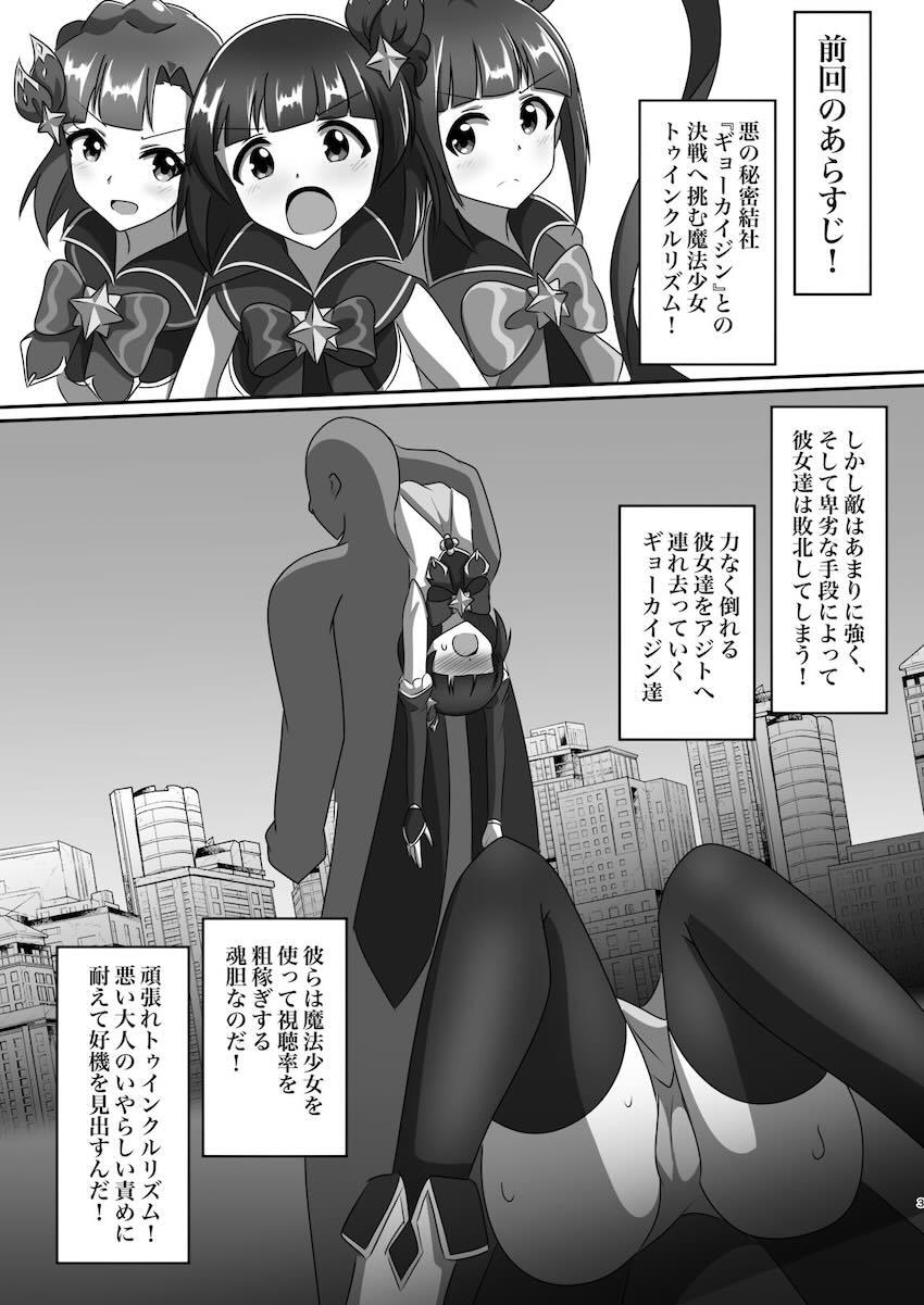 元魔法少女ちゃんたちを生配信レイプ！ <> 002