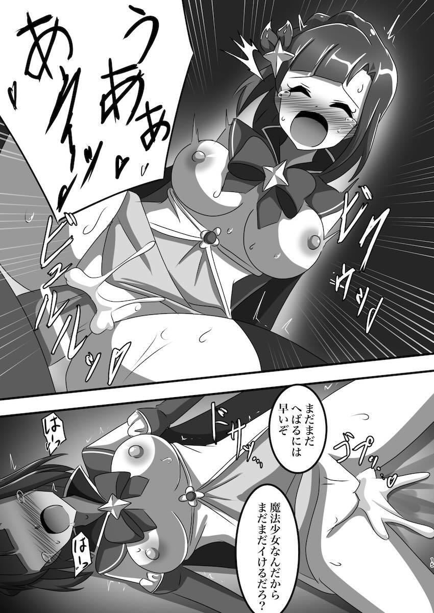 元魔法少女ちゃんたちを生配信レイプ！ <> 014