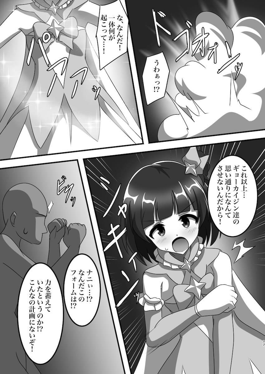 元魔法少女ちゃんたちを生配信レイプ！ <> 016