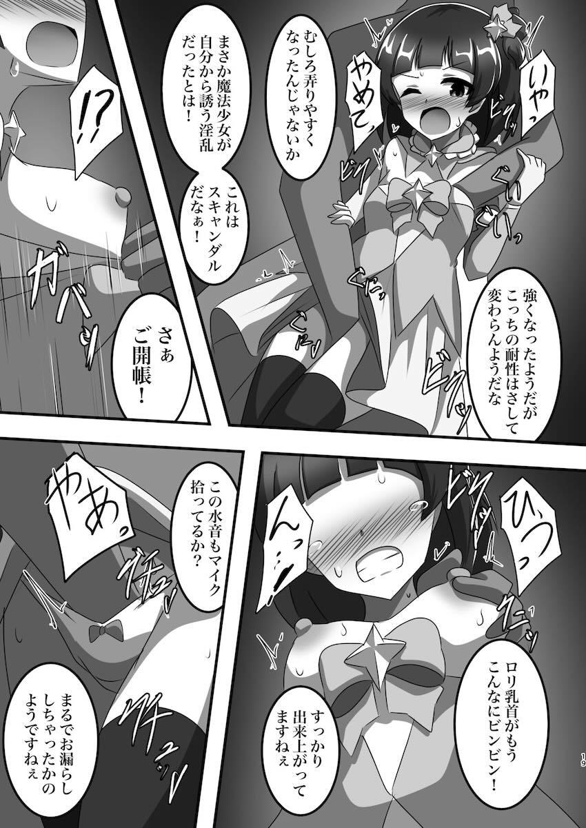 元魔法少女ちゃんたちを生配信レイプ！ <> 018