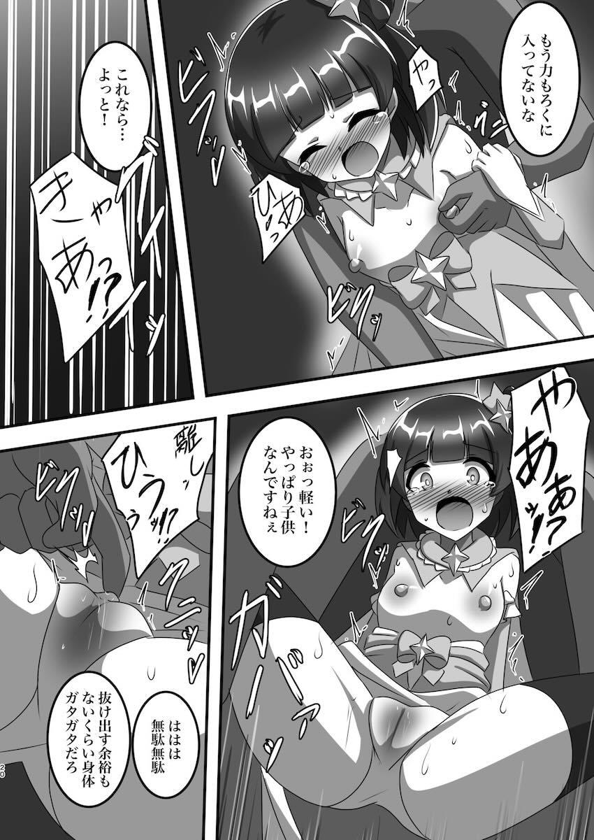 元魔法少女ちゃんたちを生配信レイプ！ <> 019