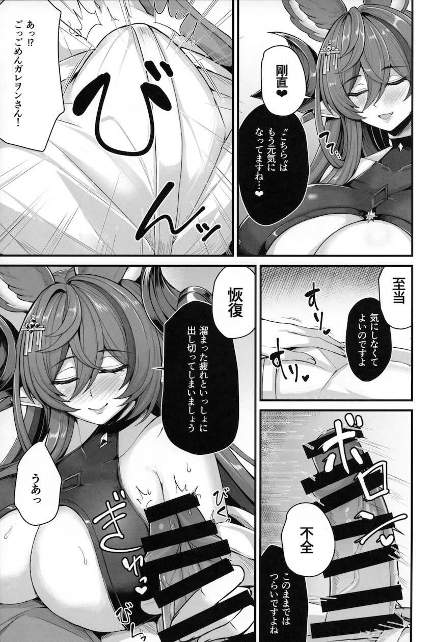 すっかりエッチなガレヲンさんとビーチやホテルでバカンスを楽しむ本 <> 005