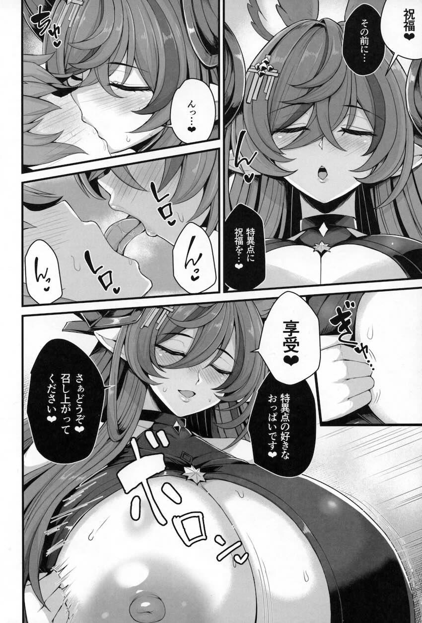 すっかりエッチなガレヲンさんとビーチやホテルでバカンスを楽しむ本 <> 006