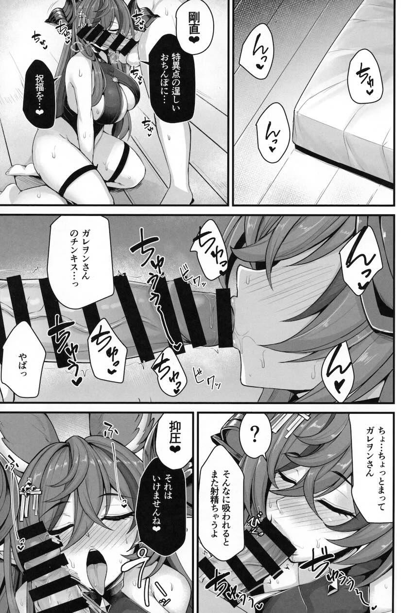 すっかりエッチなガレヲンさんとビーチやホテルでバカンスを楽しむ本 <> 011