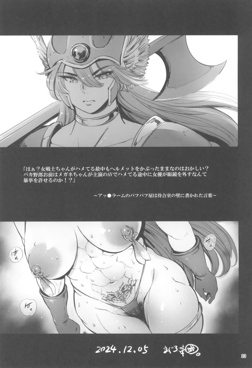 仲間たちの蘇生代を稼ぐためひとり奮闘する筋骨隆々女戦士 <> 022