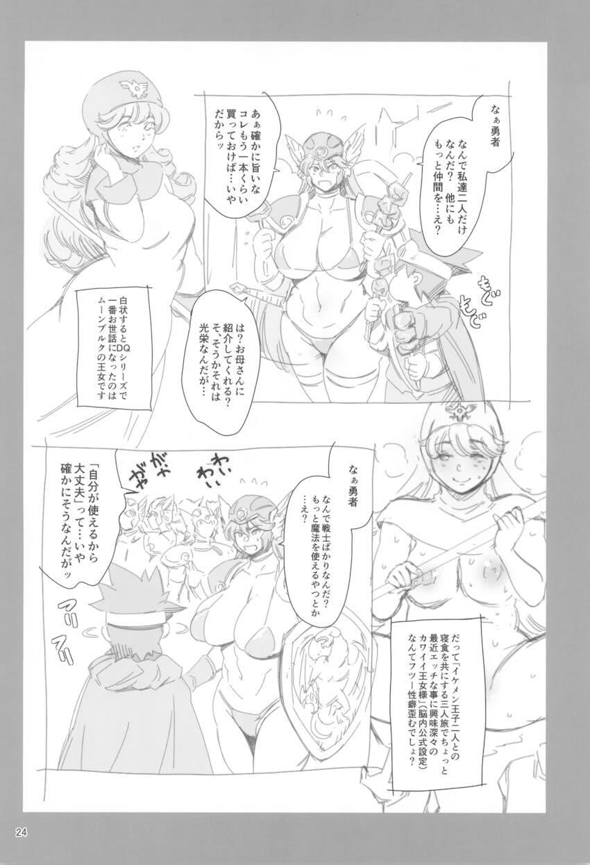 仲間たちの蘇生代を稼ぐためひとり奮闘する筋骨隆々女戦士 <> 023