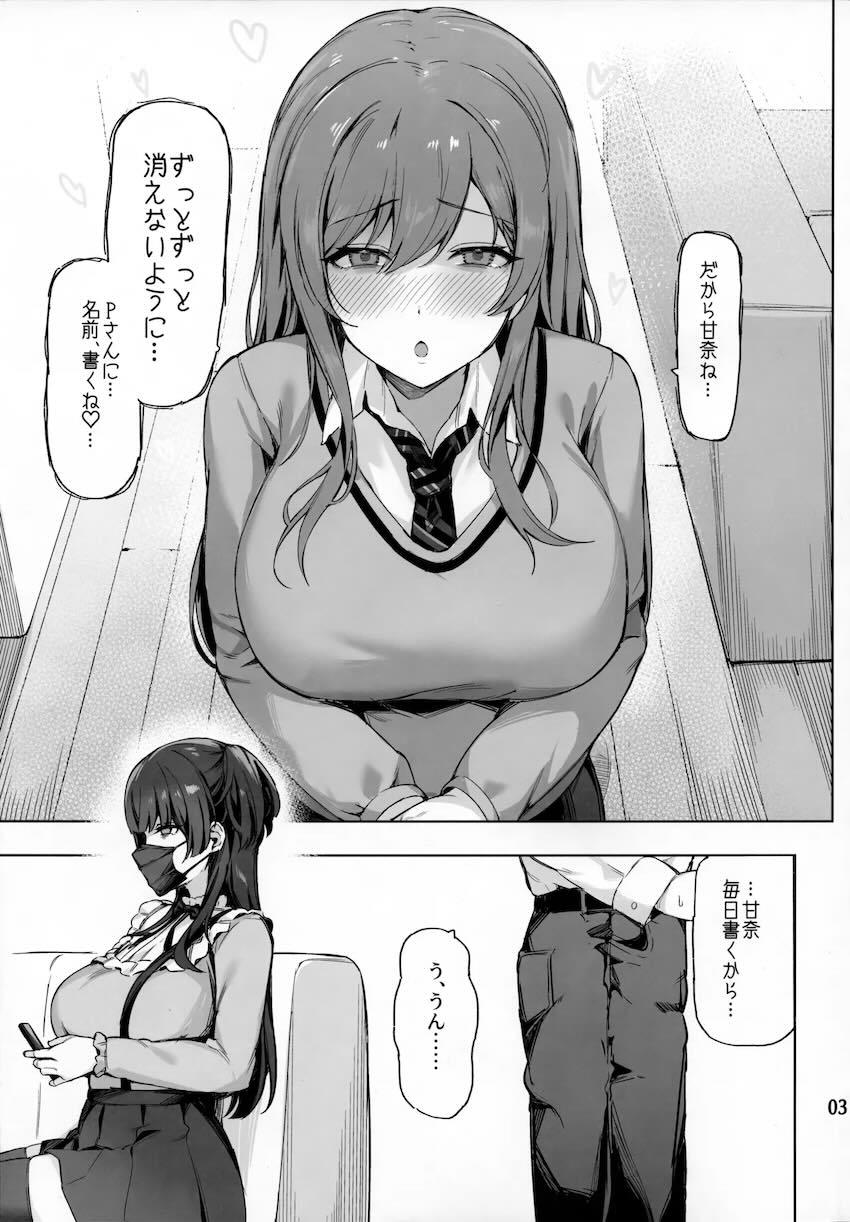 クソめんどくさい系ツンデレ地雷恋人の冬優子ちゃんが嫉妬でブチギレ！わからせイチャラブ孕ませックスで仲直り！ <> 004