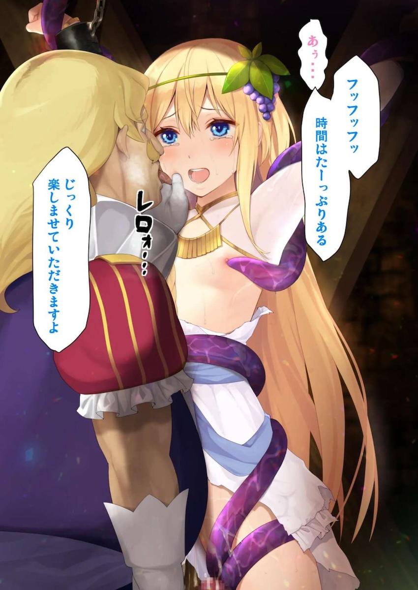 拘束触手レイプされるアイリス <> 006