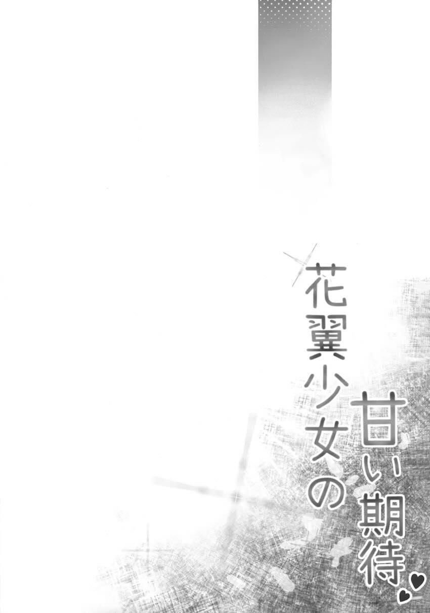 つるぺたアズサと先生の初エッチ <> 002