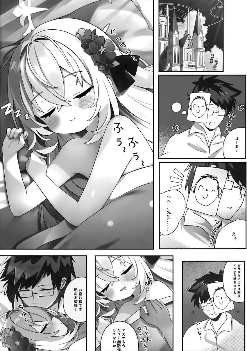 つるぺたアズサと先生の初エッチ <> 023