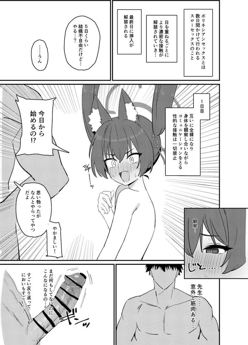 発情期を迎えたセリカとあえてのポリネシアンセックス！ <> 005