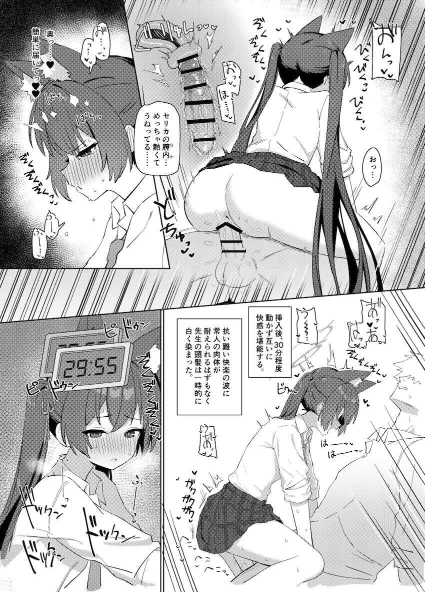 発情期を迎えたセリカとあえてのポリネシアンセックス！ <> 013