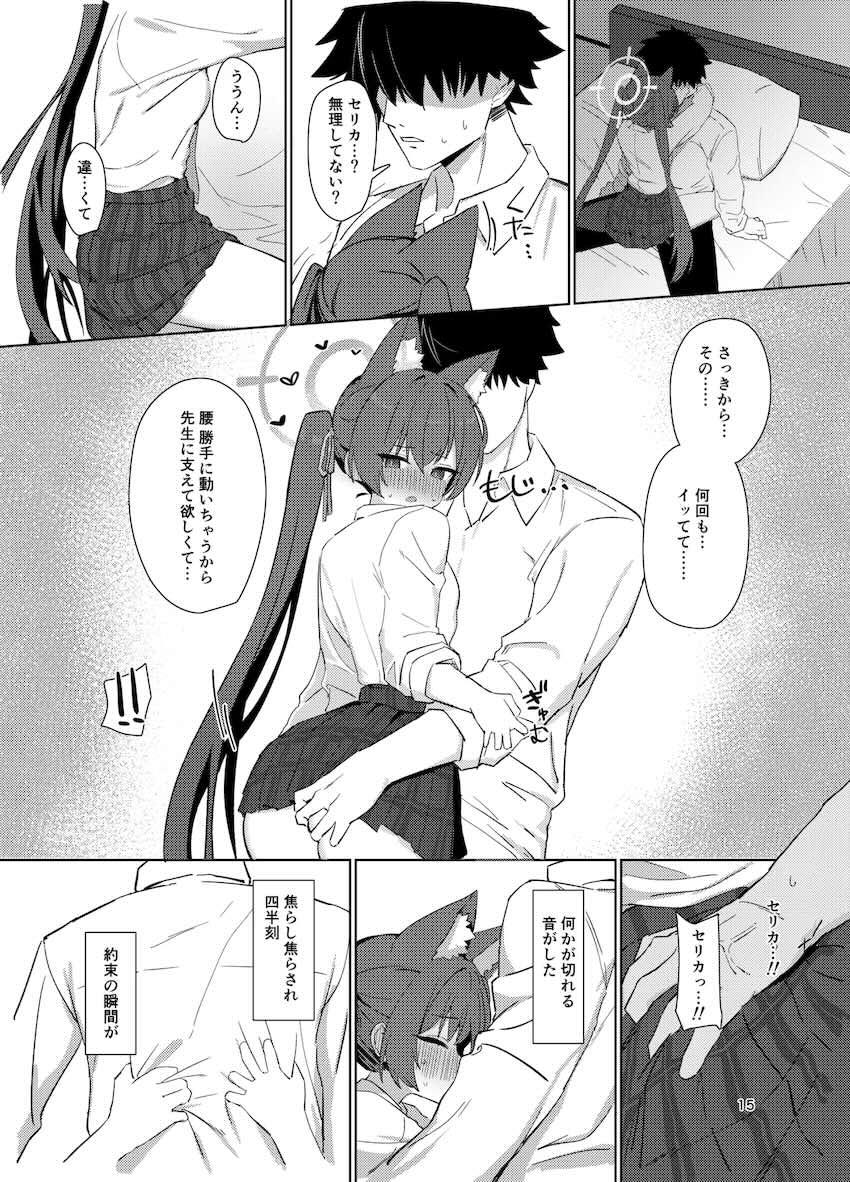 発情期を迎えたセリカとあえてのポリネシアンセックス！ <> 014