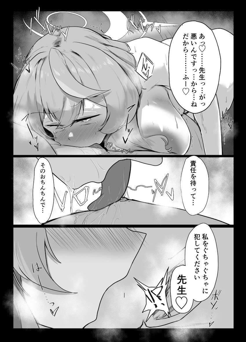 天雨アコお仕置き壁尻の刑 <> 037