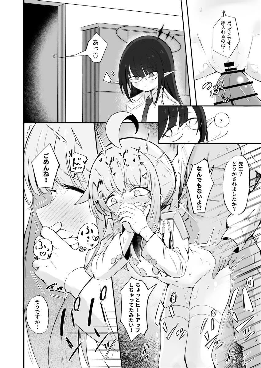 本気エッチでカヤのマゾマンコを安心させる本 <> 005