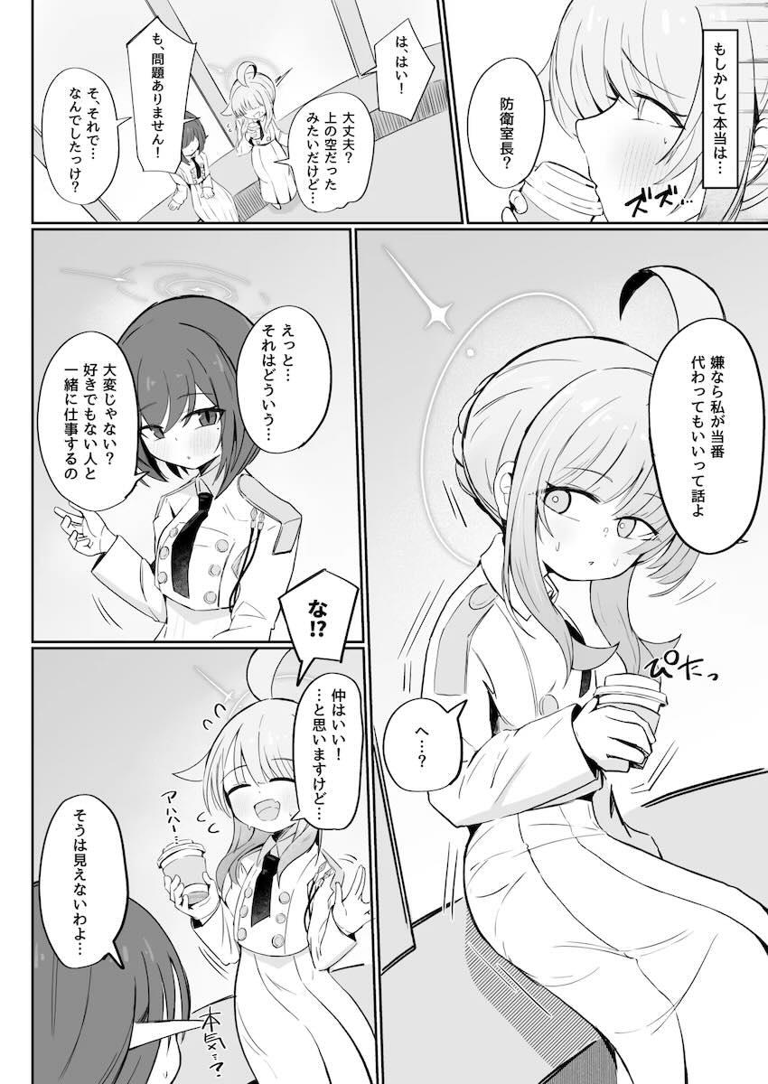 本気エッチでカヤのマゾマンコを安心させる本 <> 009
