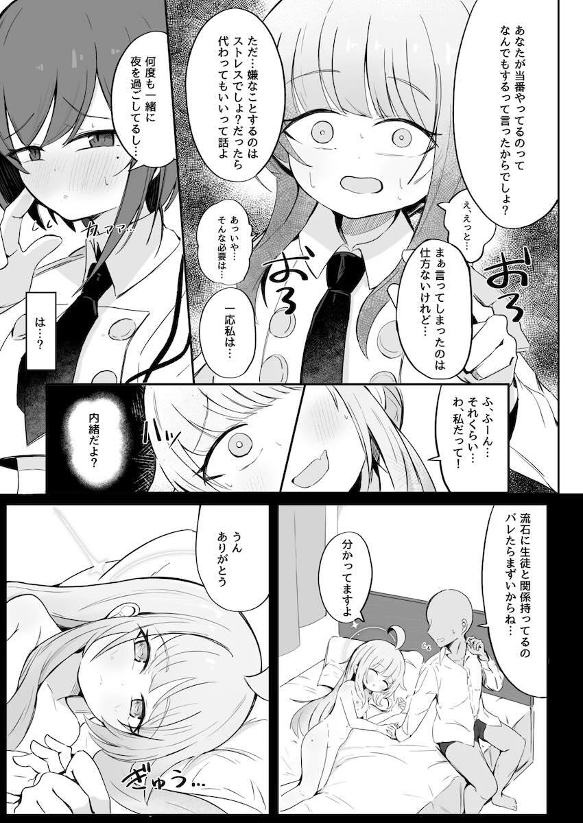 本気エッチでカヤのマゾマンコを安心させる本 <> 010
