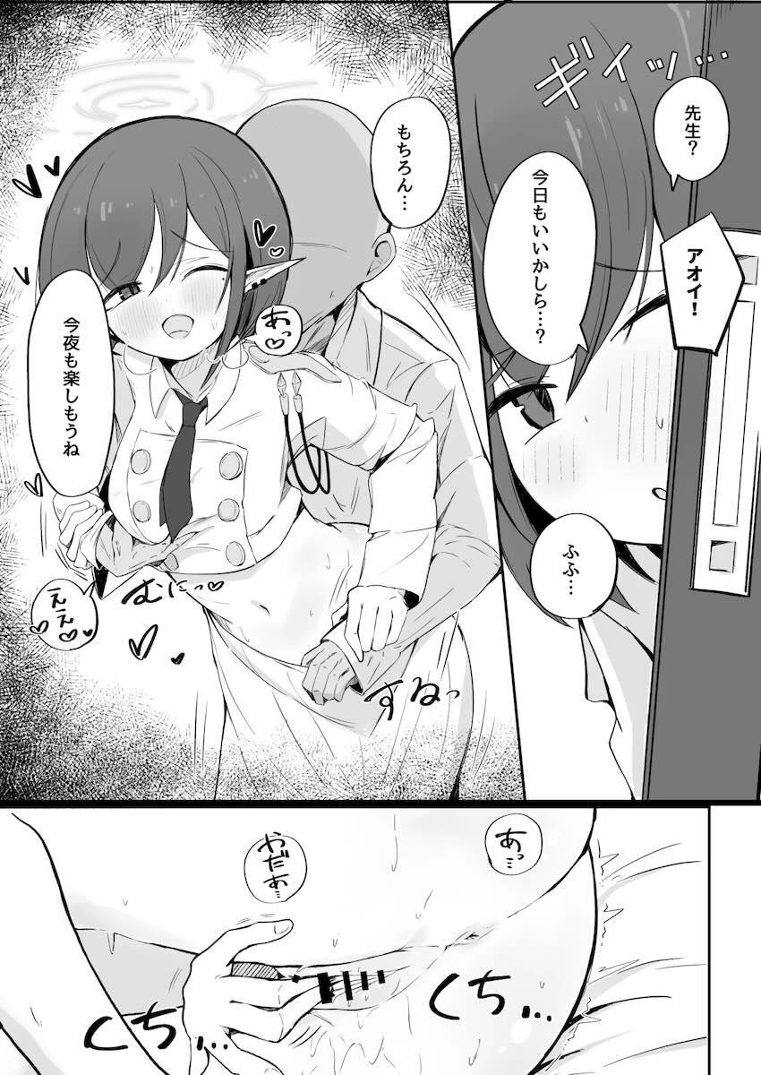 本気エッチでカヤのマゾマンコを安心させる本 <> 012