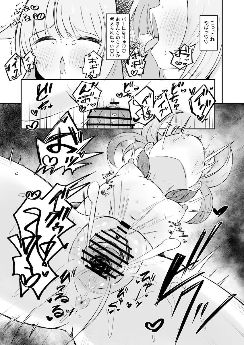 本気エッチでカヤのマゾマンコを安心させる本 <> 030