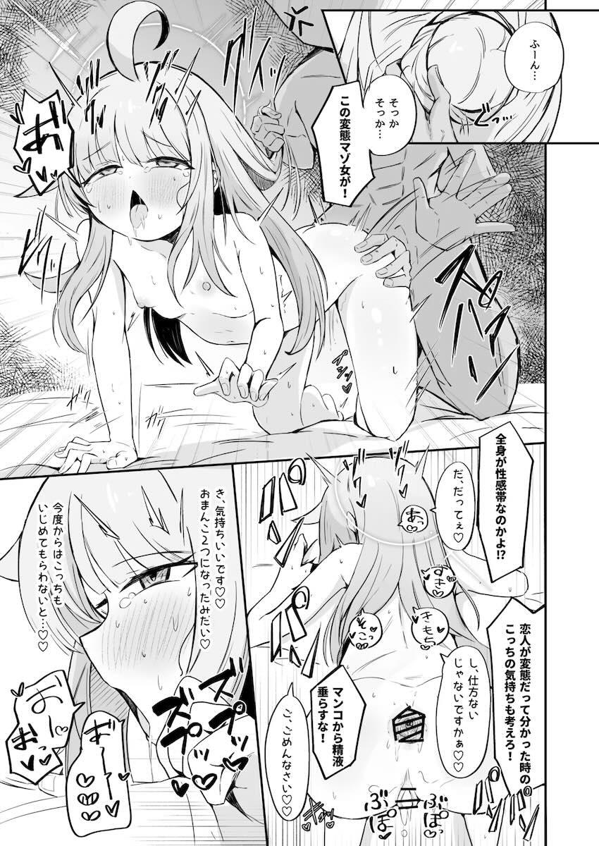 本気エッチでカヤのマゾマンコを安心させる本 <> 034