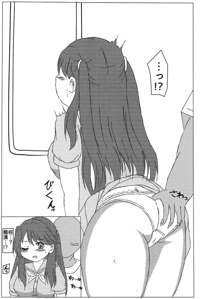 めぐちゃんマンコにたくさん出すっ！ <> 010