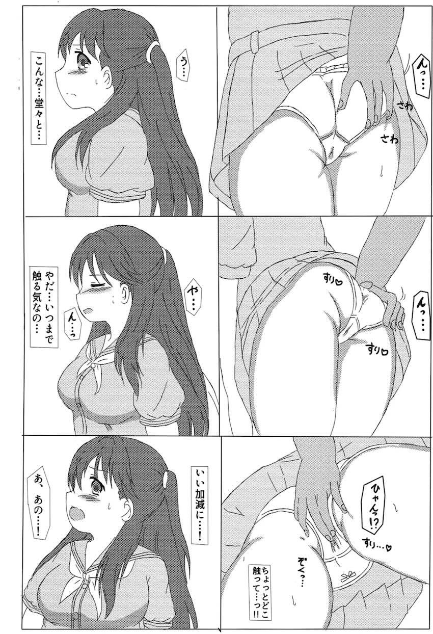 めぐちゃんマンコにたくさん出すっ！ <> 011