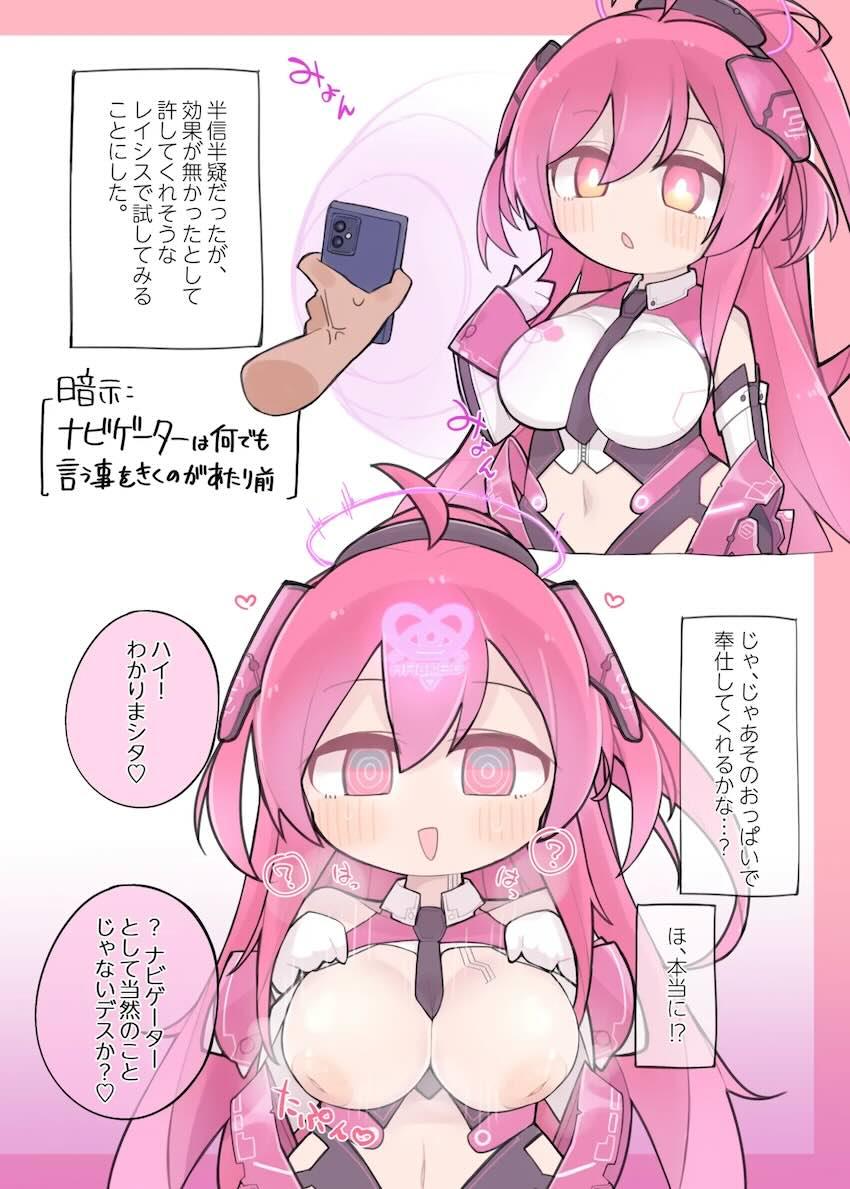 ちっちゃい女の子たちが催眠アプリで即堕ちフルカラー本 <> 003