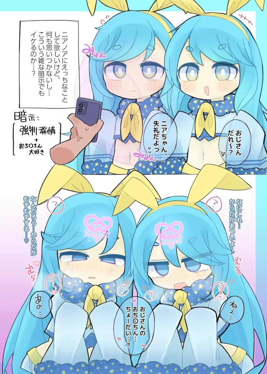 ちっちゃい女の子たちが催眠アプリで即堕ちフルカラー本 <> 005