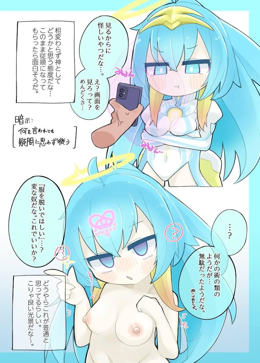 ちっちゃい女の子たちが催眠アプリで即堕ちフルカラー本 <> 011