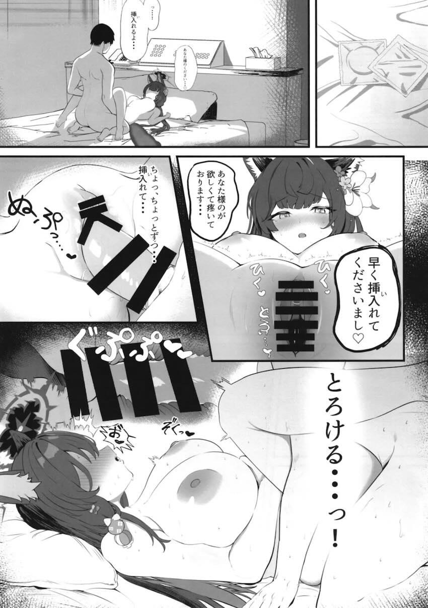 ワカモの生えっち誘惑に抗えない！ <> 012