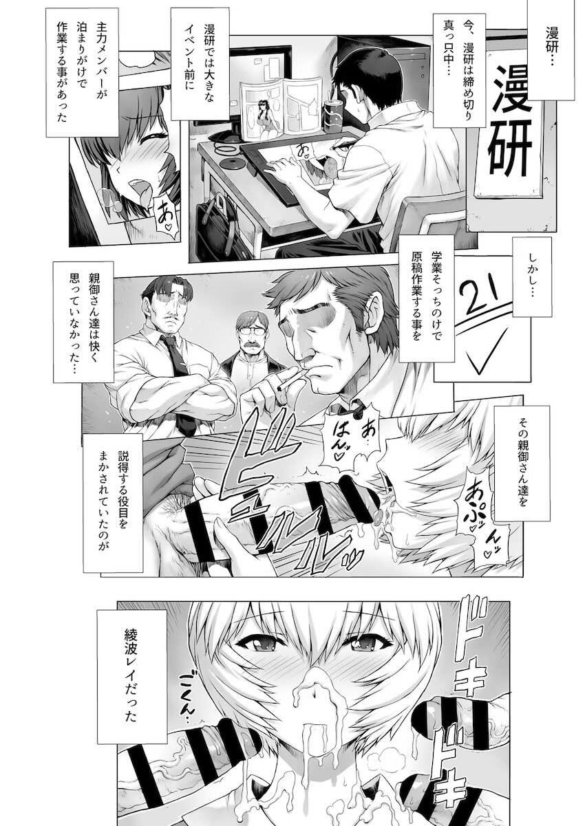 【DL版】爆乳巨尻ムチムチ豊満綾波×童貞を殺す服 <> 002