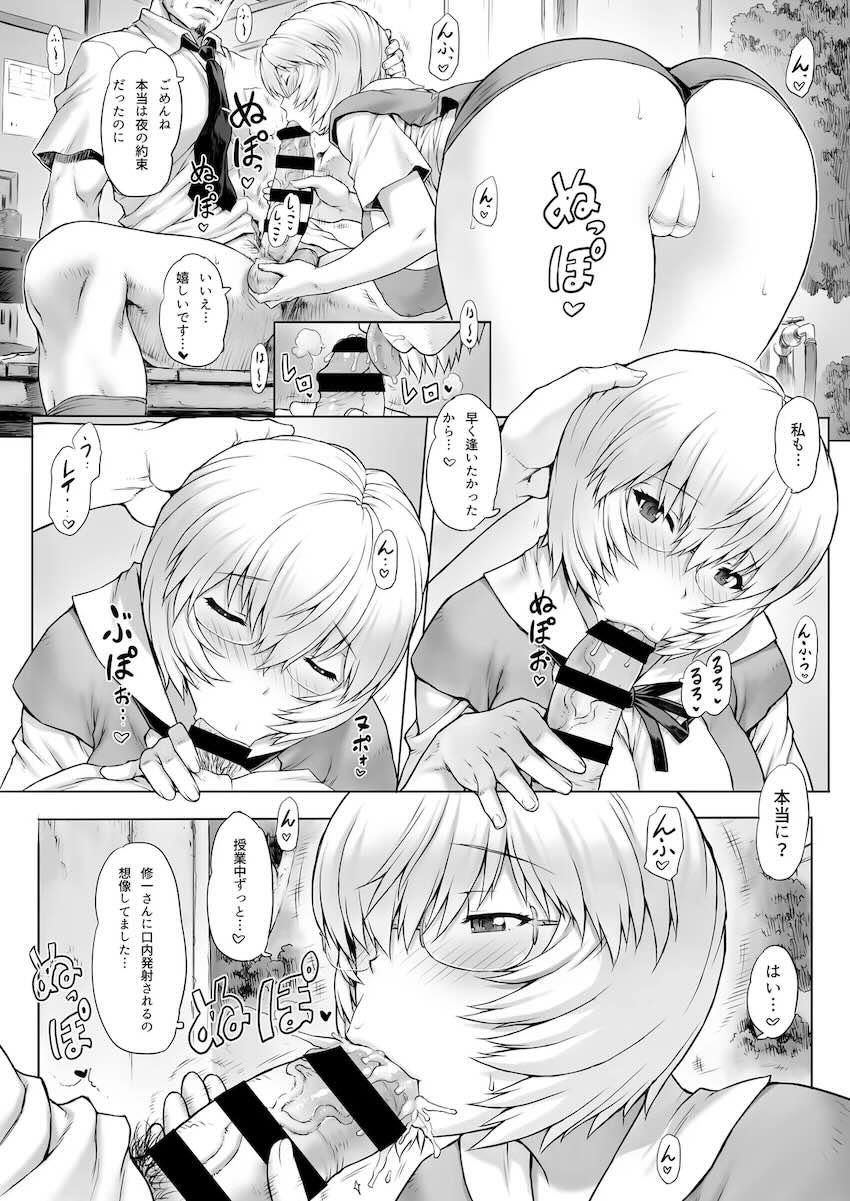 【DL版】爆乳巨尻ムチムチ豊満綾波×童貞を殺す服 <> 012