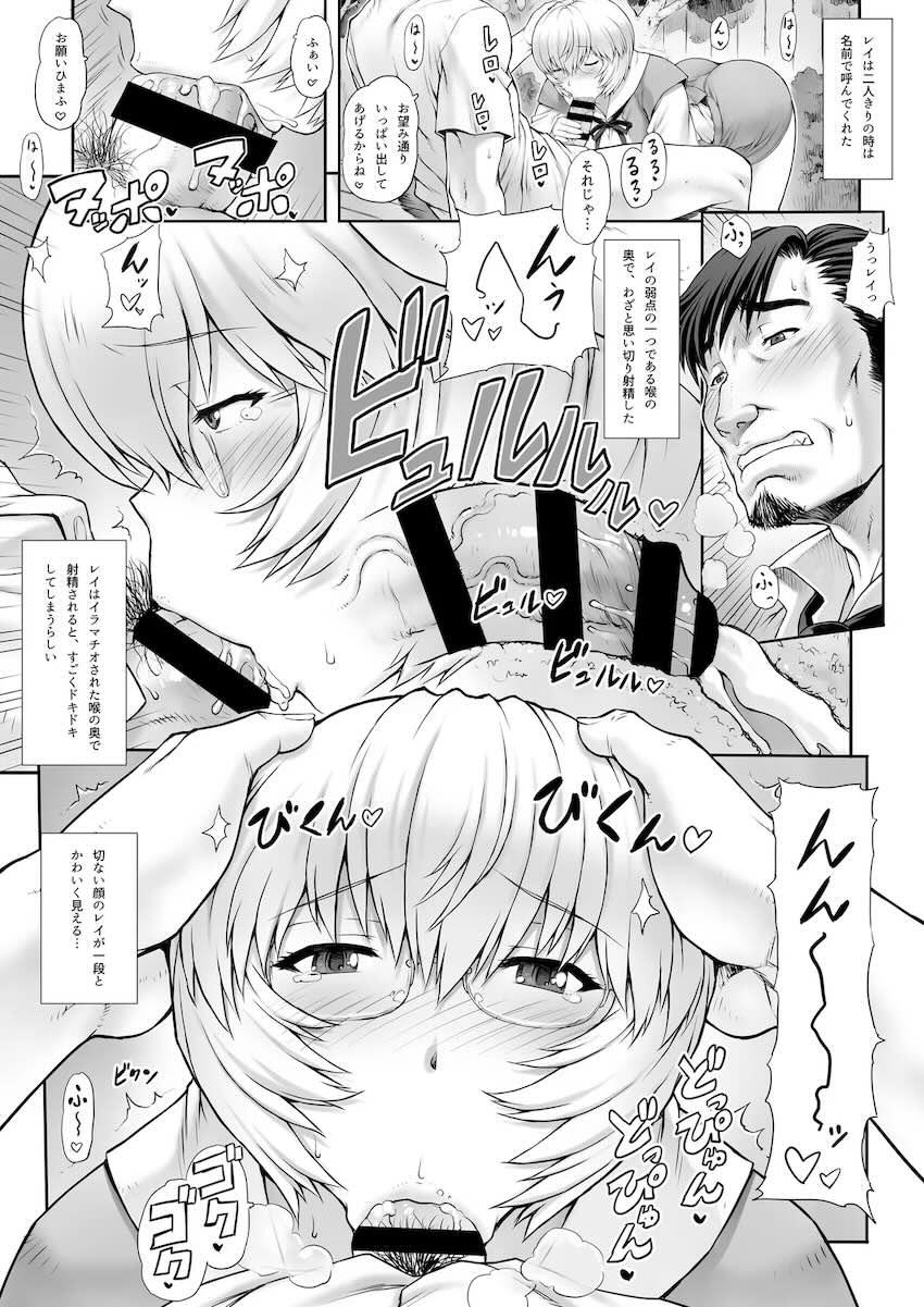 【DL版】爆乳巨尻ムチムチ豊満綾波×童貞を殺す服 <> 013