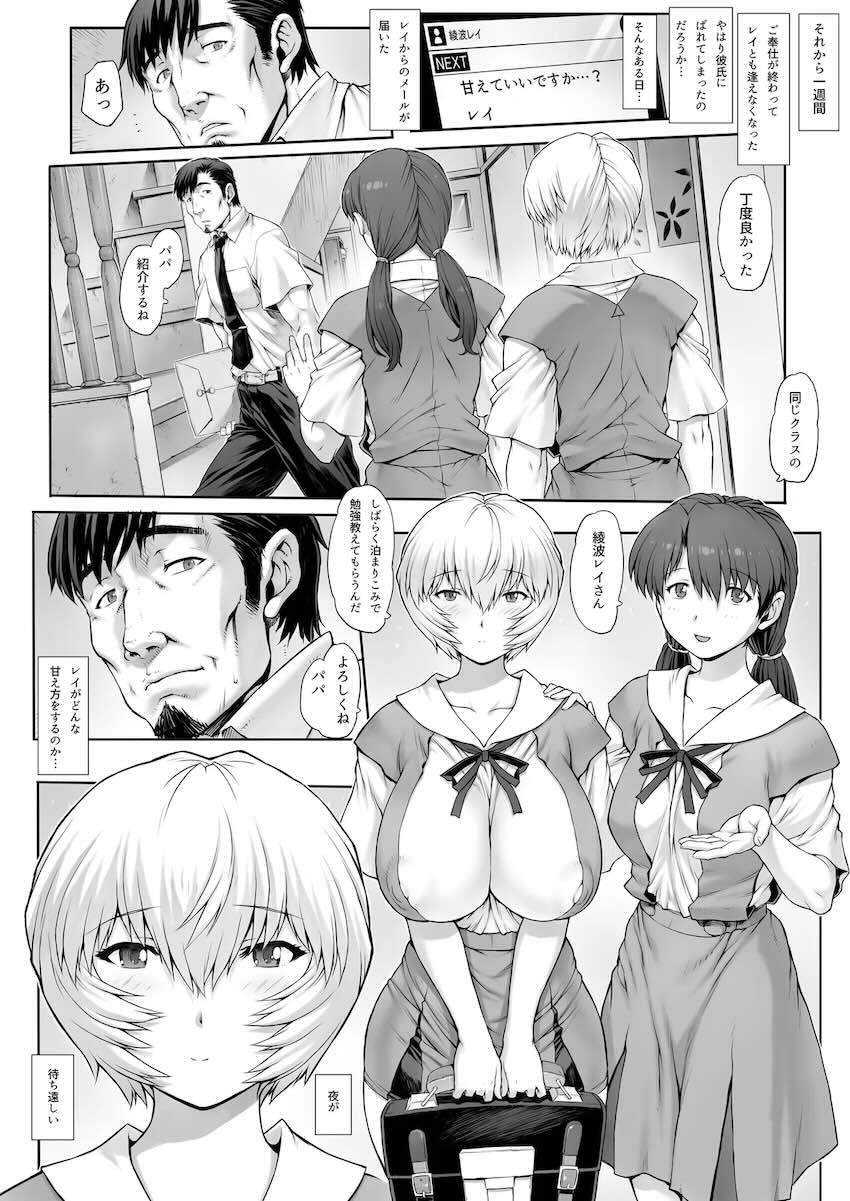 【DL版】爆乳巨尻ムチムチ豊満綾波×童貞を殺す服 <> 026