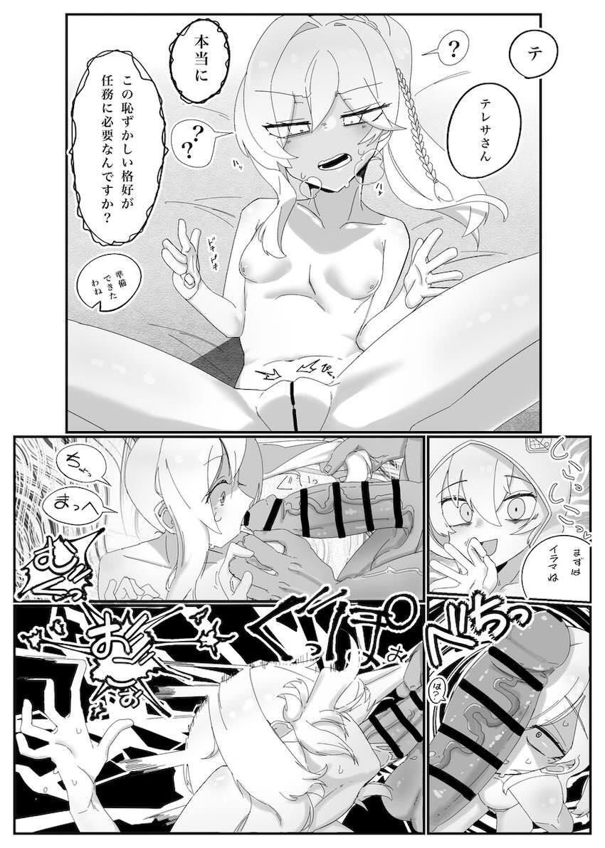 子宮をボコボコにこねくり回されるテレサとデュランダル <> 003