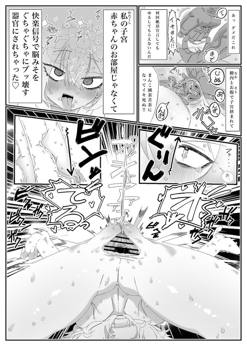 子宮をボコボコにこねくり回されるテレサとデュランダル <> 006