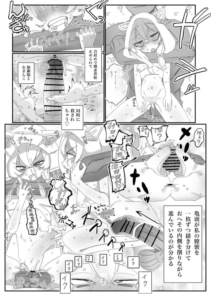 子宮をボコボコにこねくり回されるテレサとデュランダル <> 007