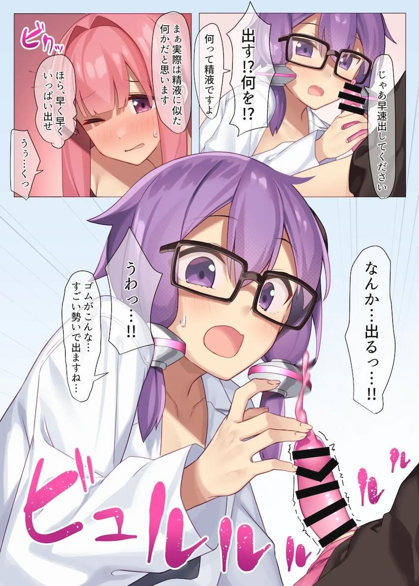 ゆかりにおちんぽ生やされた茜が復讐する本 <> 005