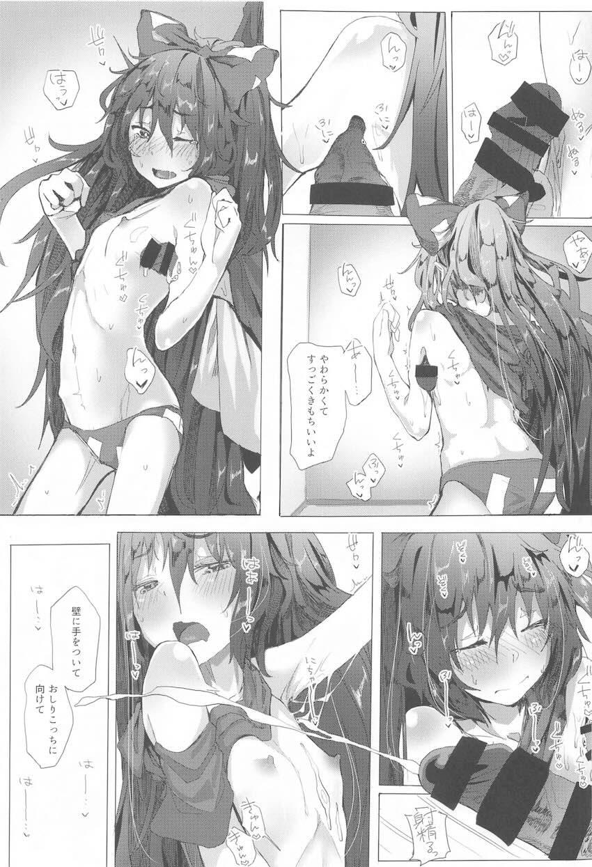 描き下ろし含む8本立て東方総集編(さとり・紫苑・うどんげ・こころ) <> 010