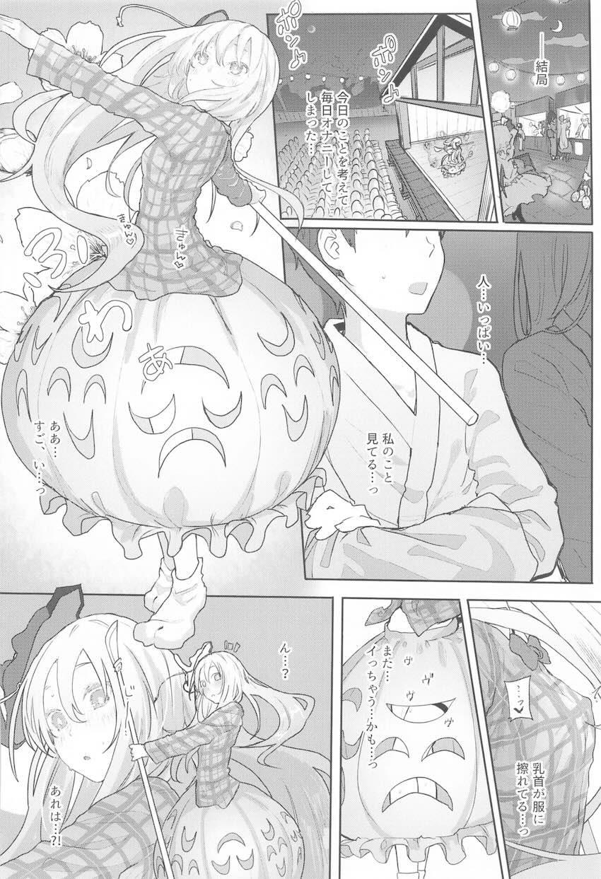 描き下ろし含む8本立て東方総集編(さとり・紫苑・うどんげ・こころ) <> 059