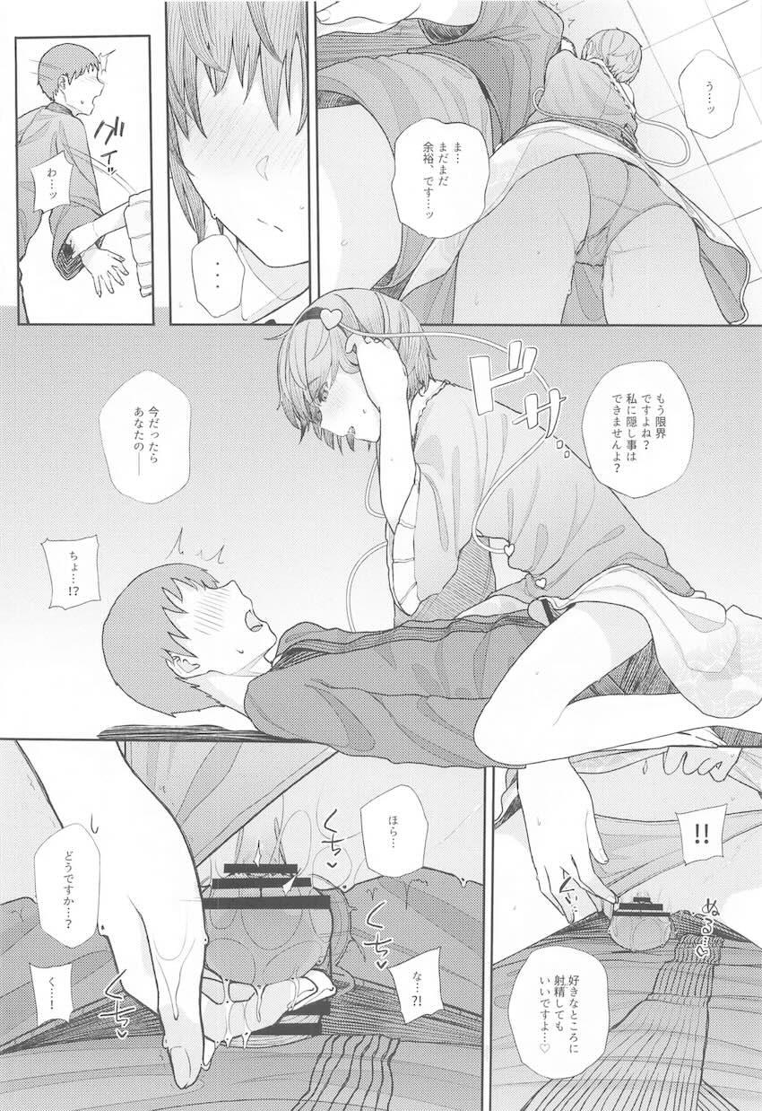 描き下ろし含む8本立て東方総集編(さとり・紫苑・うどんげ・こころ) <> 135