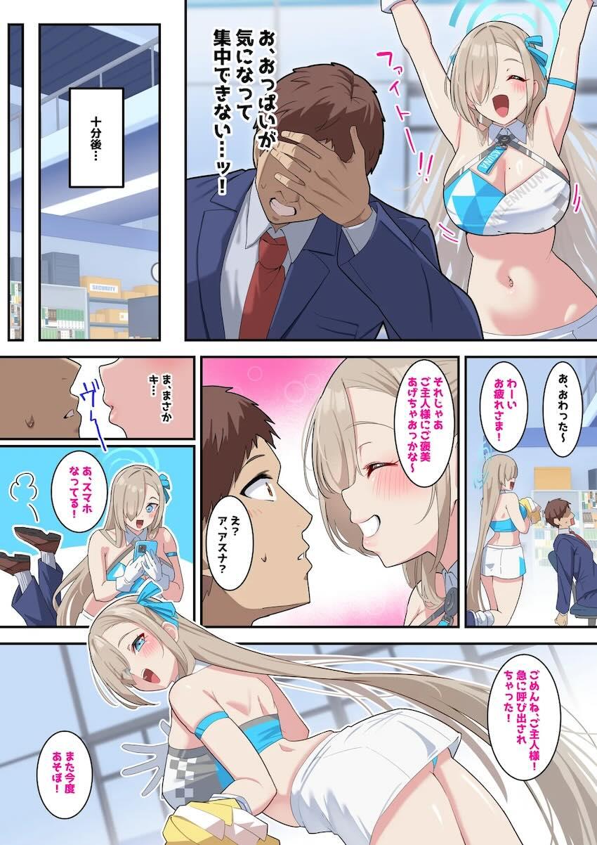 ヤリチンにパコられるアスナやハスミなど生徒たちのエロエロセックス詰め合わせフルカラー本 <> 004
