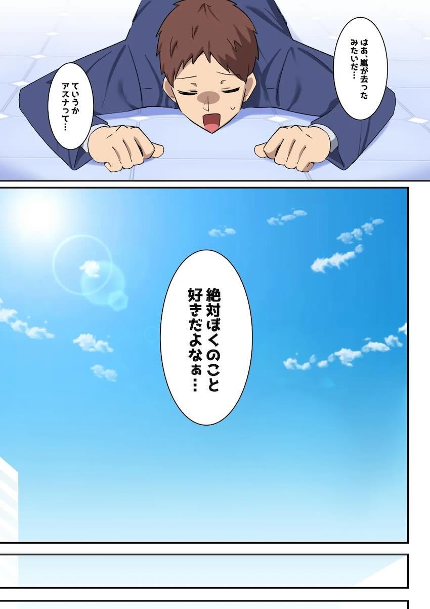 ヤリチンにパコられるアスナやハスミなど生徒たちのエロエロセックス詰め合わせフルカラー本 <> 005