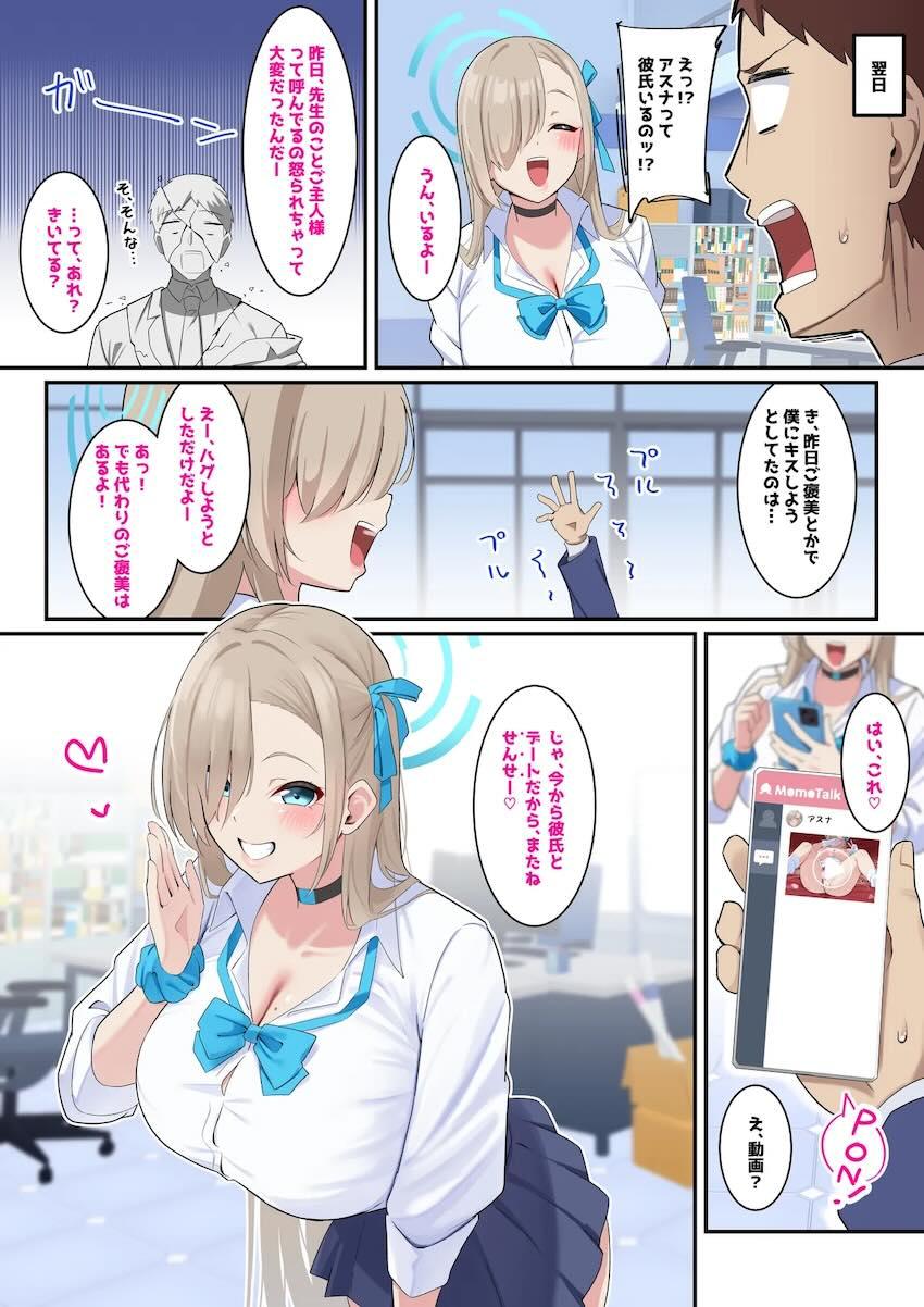 ヤリチンにパコられるアスナやハスミなど生徒たちのエロエロセックス詰め合わせフルカラー本 <> 018