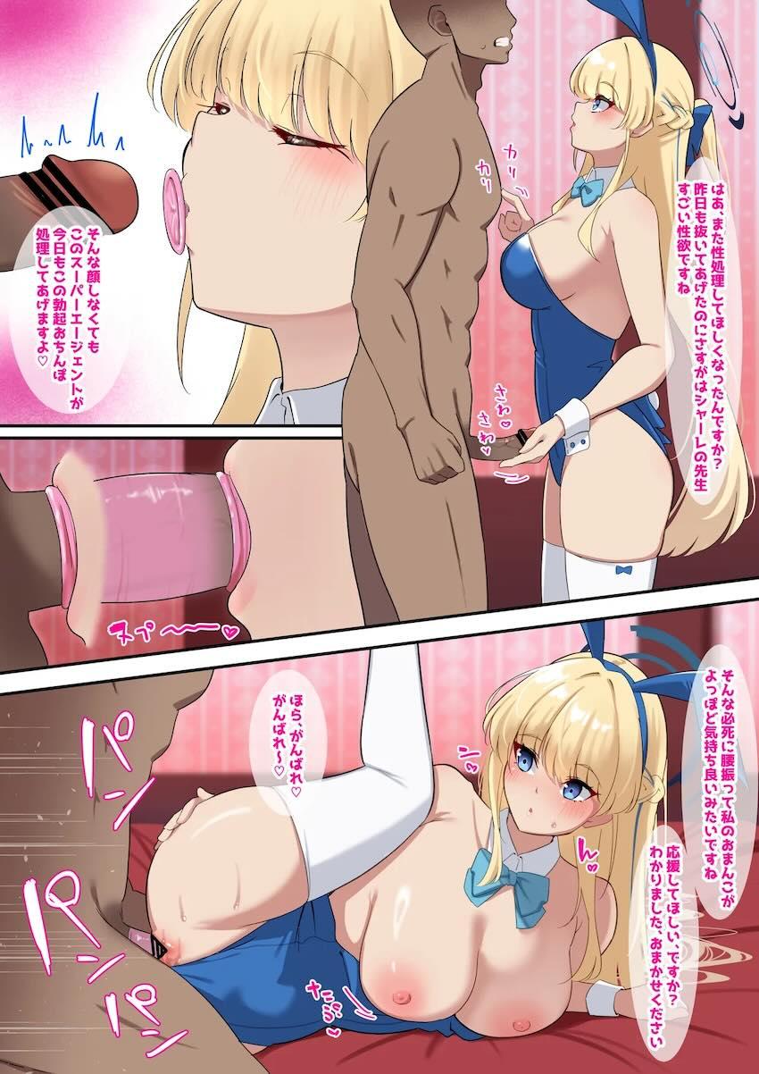 ヤリチンにパコられるアスナやハスミなど生徒たちのエロエロセックス詰め合わせフルカラー本 <> 047
