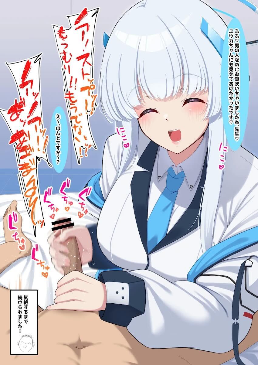 ヤリチンにパコられるアスナやハスミなど生徒たちのエロエロセックス詰め合わせフルカラー本 <> 057