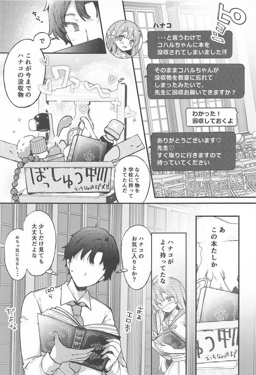 えっちな優等生浦和ハナコと夜の公園でイチャラブ青姦セックス！ <> 004